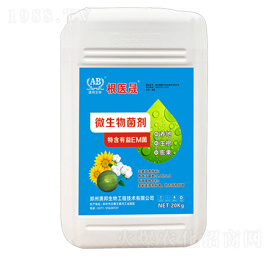 微生物菌劑-根醫(yī)晟-澳邦生物