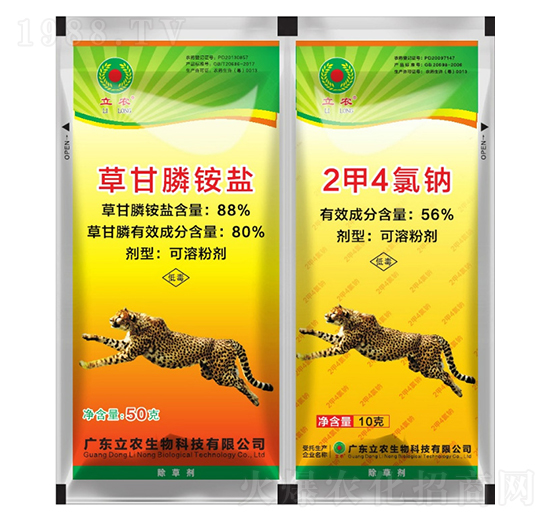 88%草甘膦銨鹽50g+2甲4氯雙聯(lián)袋-廣東立農(nóng)