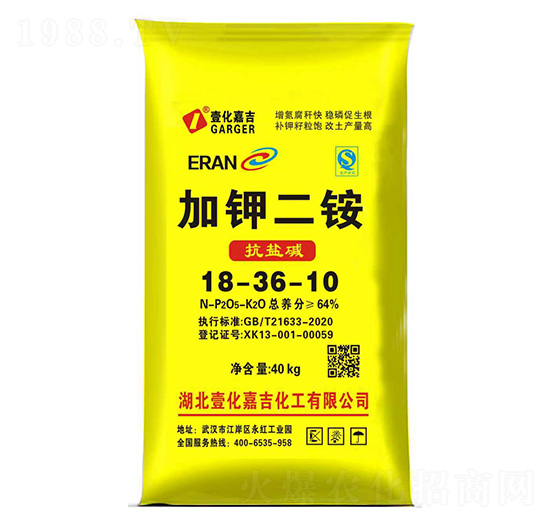 抗鹽堿加鉀二銨18-36-10-壹化嘉吉