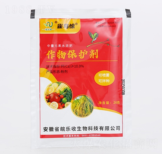 作物保護劑-雀鳥驚-皖樂收生物