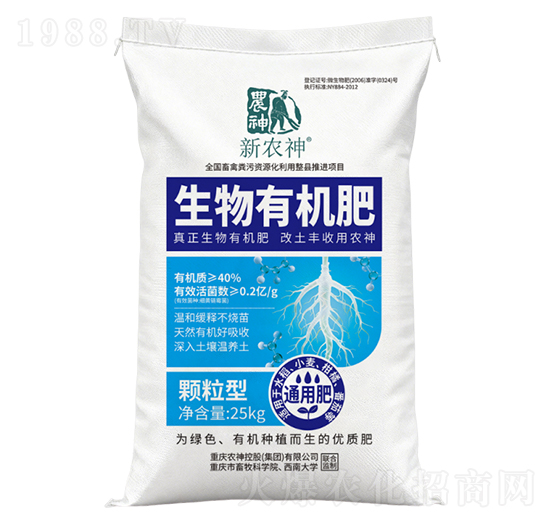 農(nóng)神一代生物有機肥精致型-農(nóng)神控股