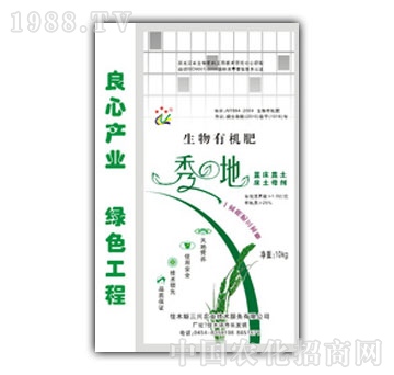 三興農(nóng)業(yè)-秀地生物有機(jī)肥