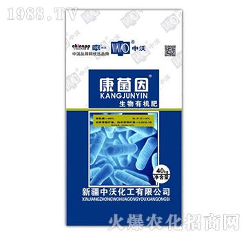 生物有機(jī)肥-康菌因-中沃化工