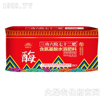 經(jīng)濟(jì)作物追肥型含氨基酸水溶肥料-三功六院七十二肥（袋）-新啟力
