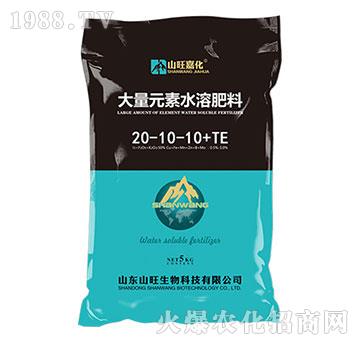 大量元素水溶肥料20-10-10+TE-山旺生物