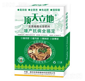中藥材專(zhuān)用含腐植酸水溶肥料-頂天立地-恒綠植物
