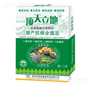 瓜類(lèi)專(zhuān)用含腐植酸水溶肥料-頂天立地-恒綠植物