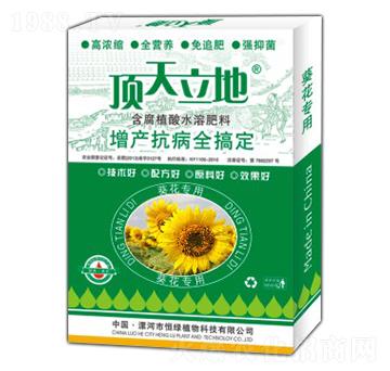 葵花專用含腐植酸水溶肥料-頂天立地-恒綠植物
