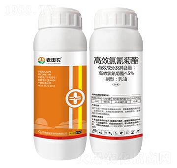 4.5%高效氯氰菊酯-老田農-常見生物