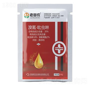 20%溴氰·吡蟲啉-老田農(nóng)-常見生物