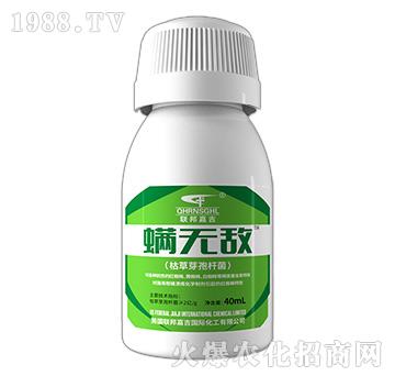 枯草芽孢桿菌-螨無(wú)敵（40ml）-聯(lián)邦嘉吉