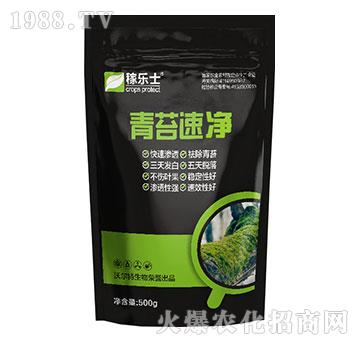 青苔速凈-稼樂士