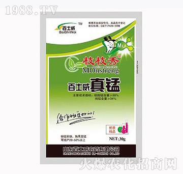 百士威真錳-百士威