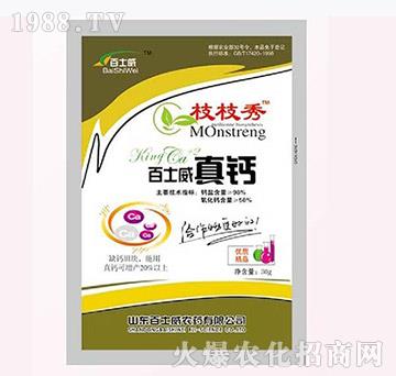 百士威真鈣-百士威