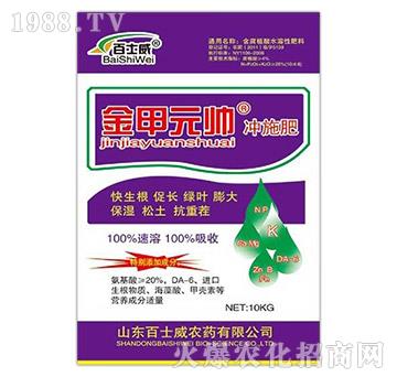 金甲元帥沖施肥10kg-百士威