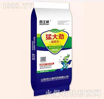 猛大勁底肥王-百士威