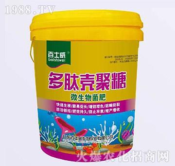 多肽殼聚糖-微生物菌肥-百士威