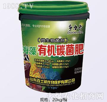 海藻有機(jī)碳菌肥-百士威