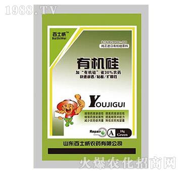 有機(jī)硅-百士威