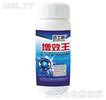 增效王-百士威