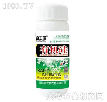 有機硅（瓶）-百士威