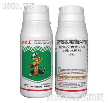 2.5%高效氯氟氰菊酯-功芙王-金石化工