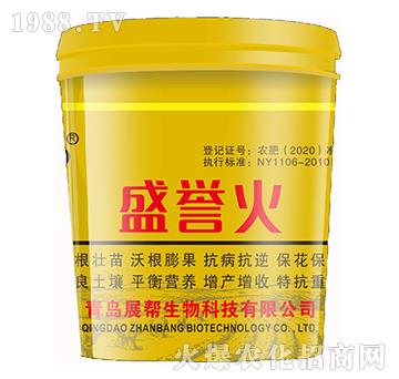 盛譽火-展幫生物