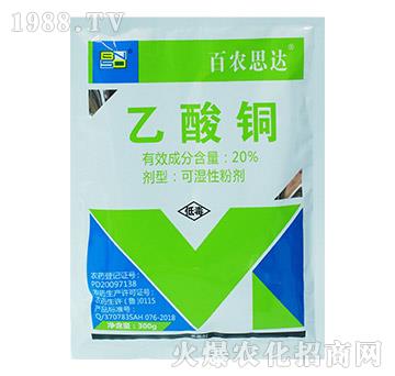 20%乙酸銅-百農(nóng)思達(dá)