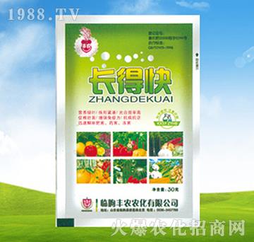 長(zhǎng)得快-豐農(nóng)農(nóng)化