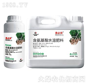 花生專用型含氨基酸水溶肥料-奧必欣-奧萊斯