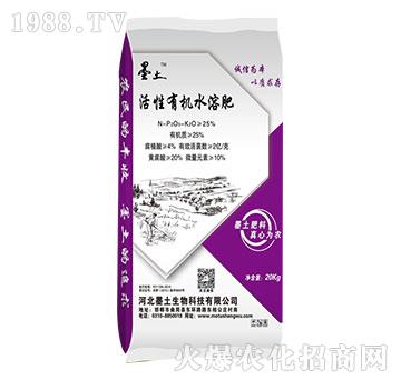 活性有機(jī)水溶肥-墨土