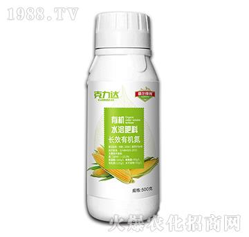 長效有機(jī)氮水溶肥料（黃瓶）-克力達(dá)-霸爾