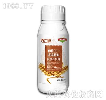 長效有機氮水溶肥料（橙瓶）-克力達-霸爾