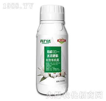 長(zhǎng)效有機(jī)氮水溶肥料（綠瓶）-克力達(dá)-霸爾