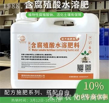 含腐殖酸水溶肥料-彭邦生物