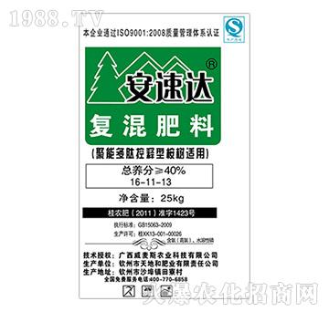 復(fù)混肥料16-11-13-安速達(dá)-威麥斯