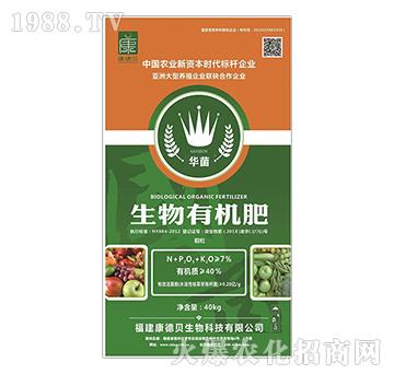 微生物菌劑-華菌生物有機肥（顆粒）-康德貝