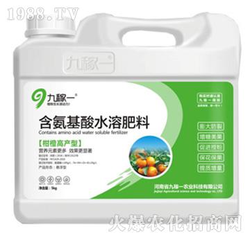 柑橙高產(chǎn)型含氨基酸水溶肥料-九稼一
