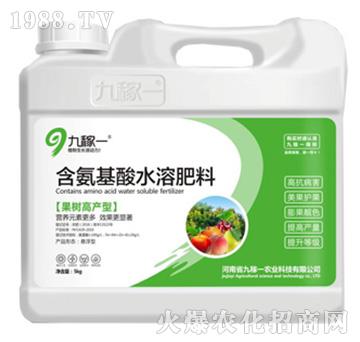 果樹高產(chǎn)型含氨基酸水溶肥料-九稼一
