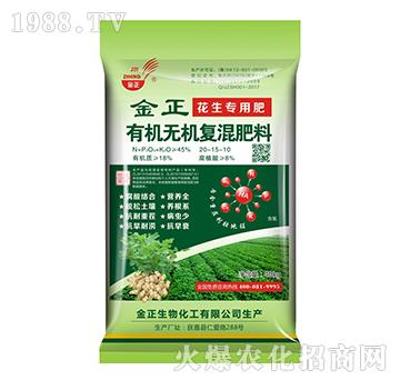花生專用有機無機復(fù)混肥料20-15-10-金正生物