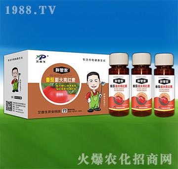 番茄膨大亮紅素-胖管家-艾普生