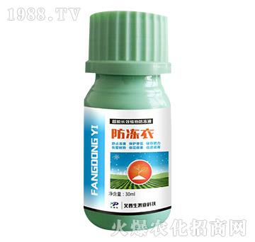 30ml防凍衣-艾普生