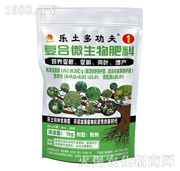 復(fù)合微生物肥料-樂(lè)土多功夫1-樂(lè)土生物