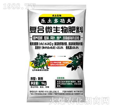 復(fù)合微生物肥料-樂(lè)土多功夫-樂(lè)土生物