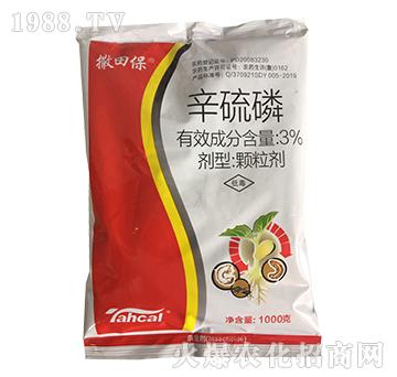 3%辛硫磷-撒田保-泰禾化工
