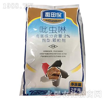2%吡蟲啉（2千克）-撒田保-泰禾化工