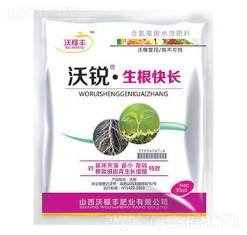 沃銳生根快長(zhǎng)-沃稼豐肥業(yè)