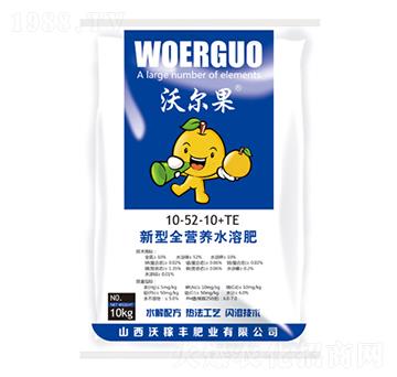 新型全營養(yǎng)水溶肥10-52-10+TE-沃爾果-沃稼豐肥業(yè)