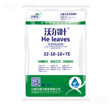 大量元素水溶肥料32-10-10+TE-沃爾葉-沃稼豐肥業(yè)