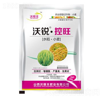 沃銳控旺(水稻、小麥)-沃稼豐肥業(yè)